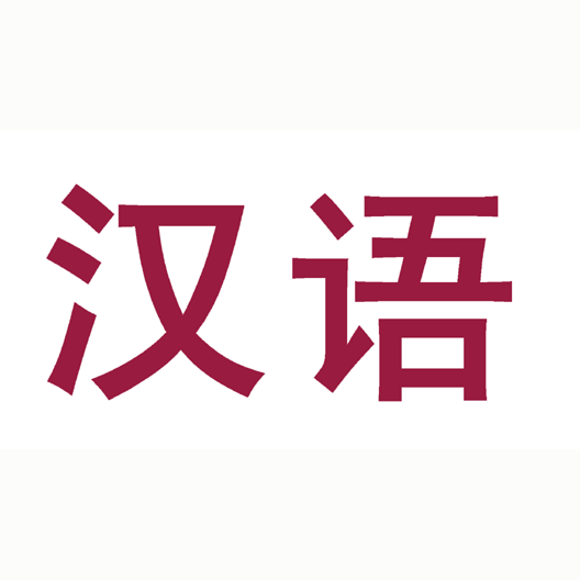 Китайский Язык Перевод По Фото